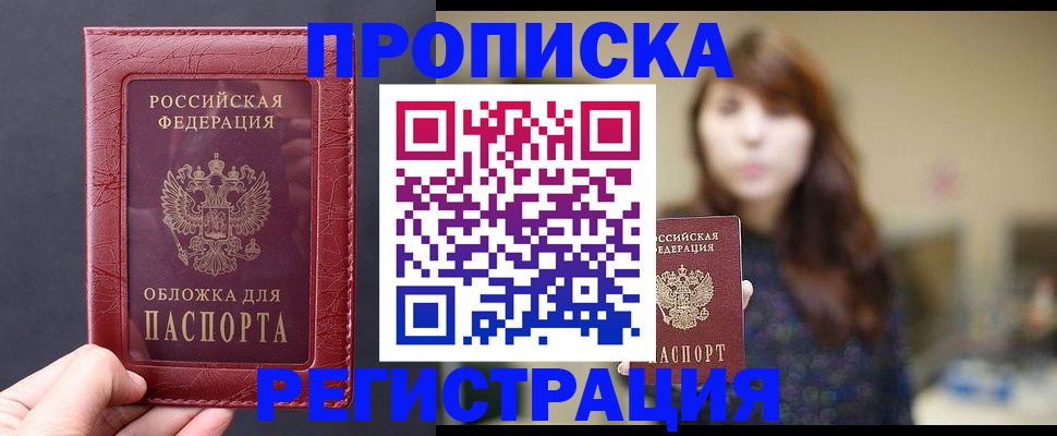 временная регистрация поиск в Зернограде